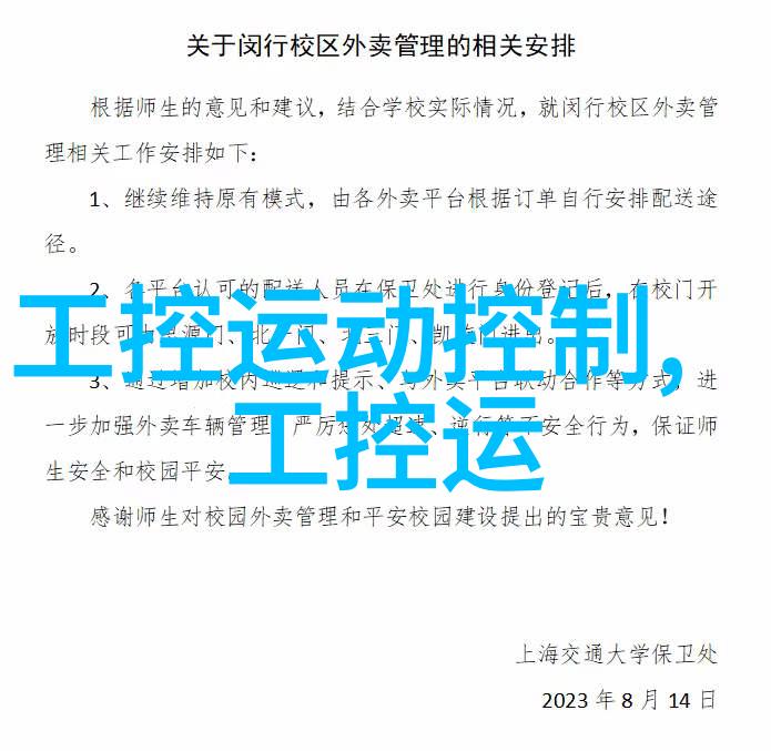 工业自动化时代的通信桥梁工控设备的崭新篇章