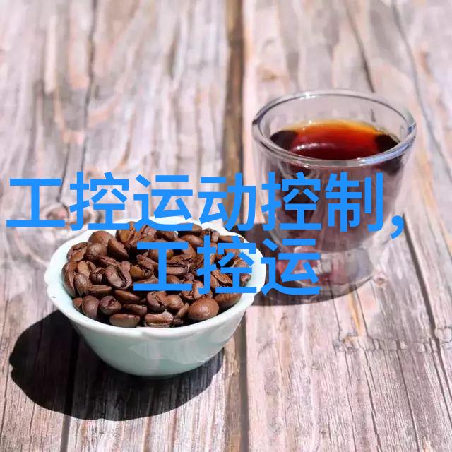 工业空气净化技术的进步如何有效消除烟味和异味