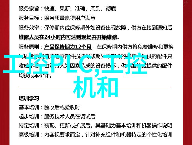 中达优控新版K型热电偶测温说明与PLC技术在物品温度控制中的应用