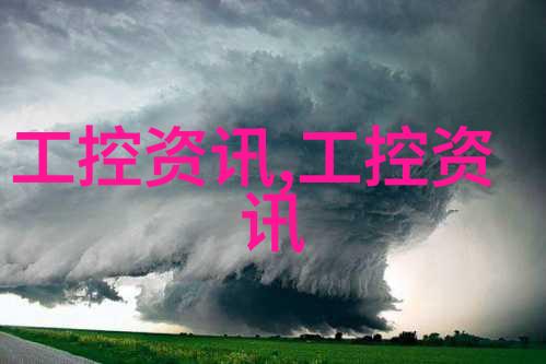 安全是首位考虑嵌入式系统安全性最佳实践分享