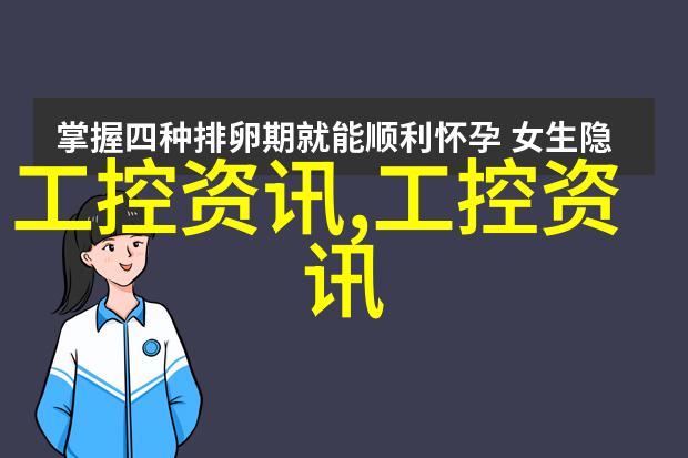 实践与创新嵌入式系统工程实训全记录