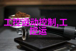 网络安全的守护者保驾护航网的故事