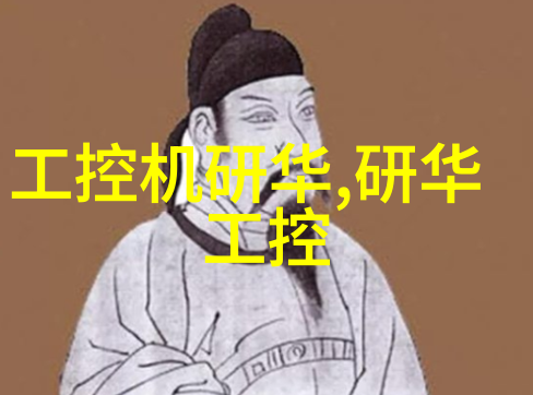 我富士康工控机智能化的双刃剑