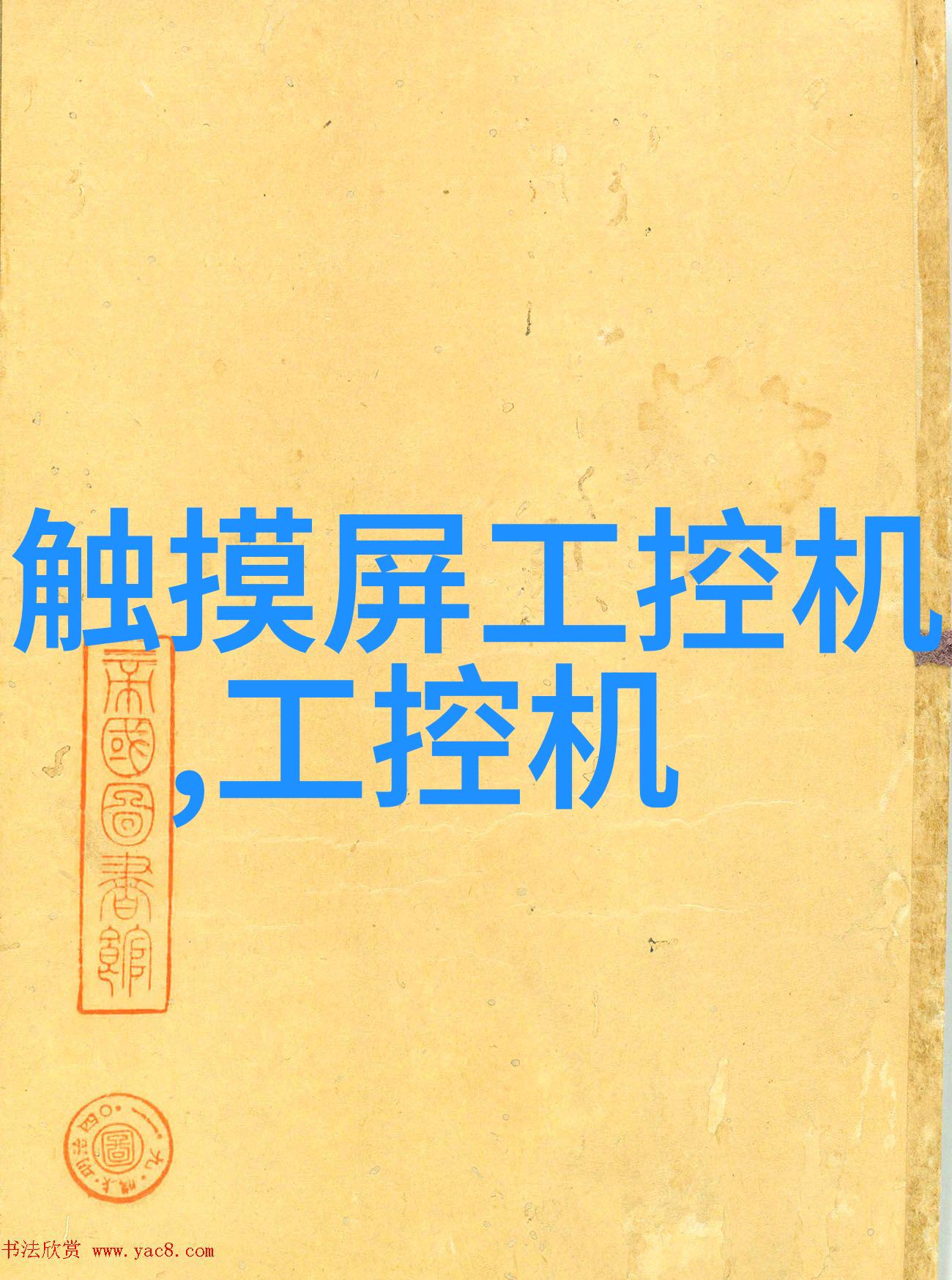 地暖之谜人类如何唤醒大地的温情