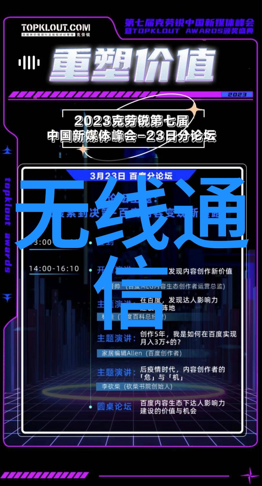 智慧创新嵌入式工程师的星辰大海