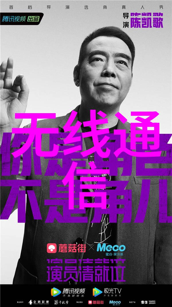 传统电话和移动电话之间有什么区别无线通信的演变过程是怎样的