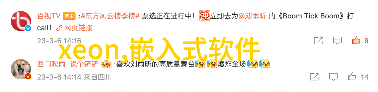 嵌入式软件开发计算机科学中的一种特殊艺术