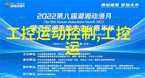 工控机主板工业强悍与电子精巧的奇妙对决