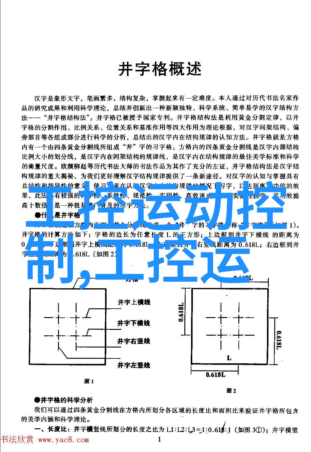 网易摄影我是如何用一张照片征服网络的