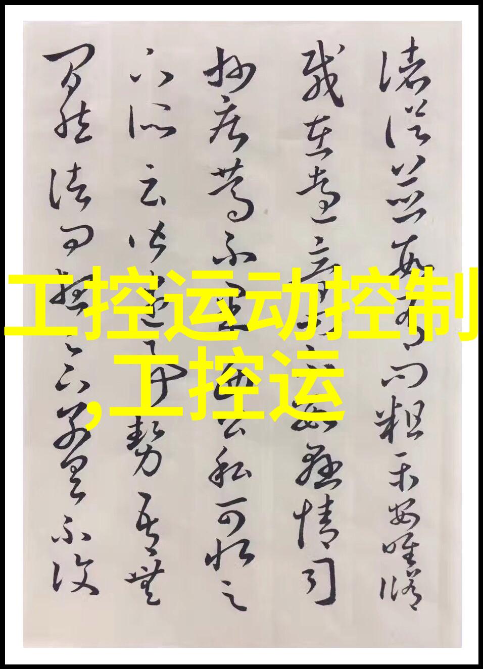 那村那人那傻瓜的故事关于一个乡间小村落里普通百姓和那个无知却可爱的傻瓜的经历