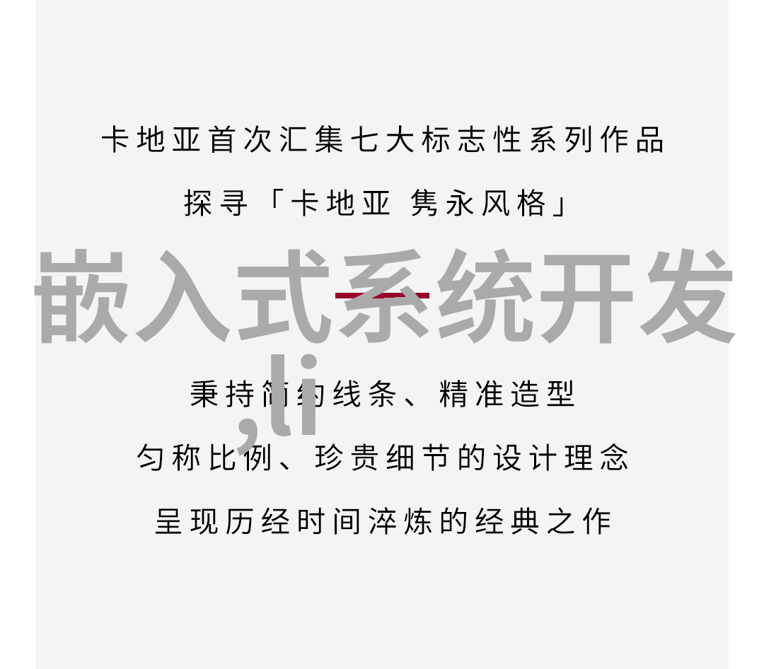 全球最佳嵌入式系统开发培训机构揭晓实力强劲的课程与教练团队