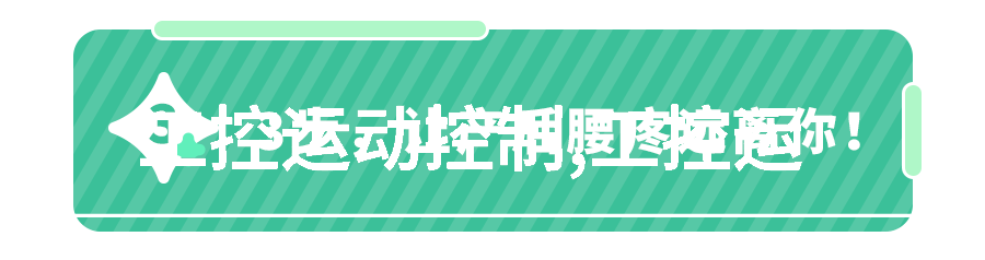 工业制冷设备节能与高效的未来