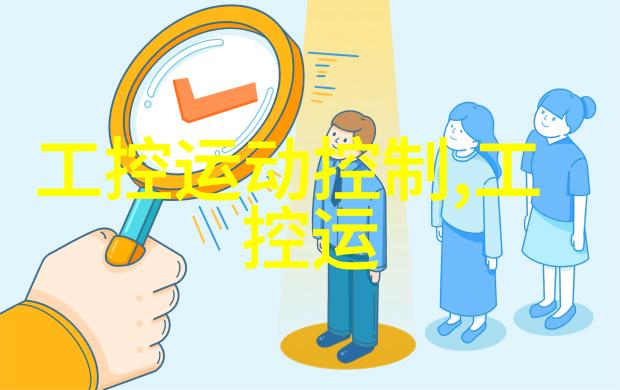 智能交通公司革新未来出行体验