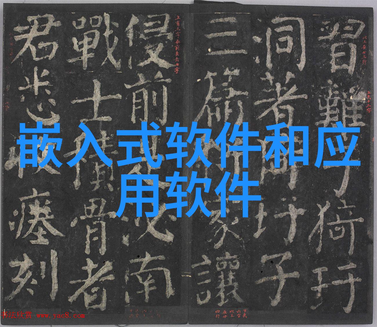 嵌入式硬件与软件的相互作用初学者应该如何理解和掌握呢