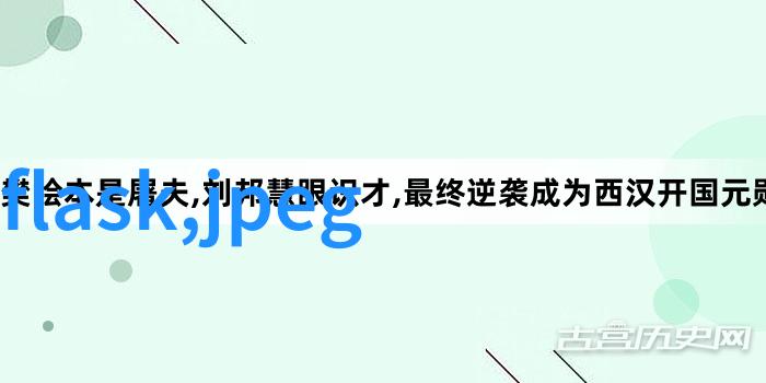 项目可行性报告编制指南构建成功投资决策的基石