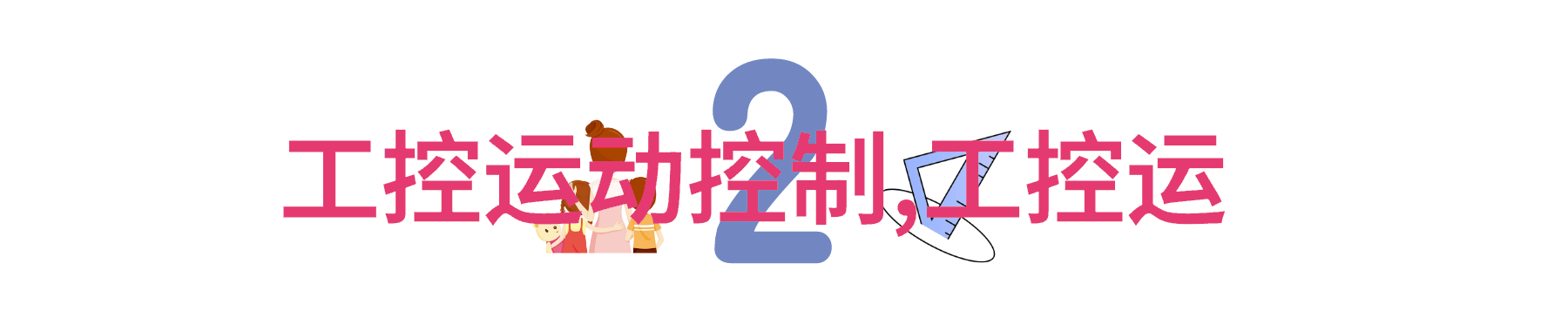 你认为这套室内90平米水电费达12000元是否合理