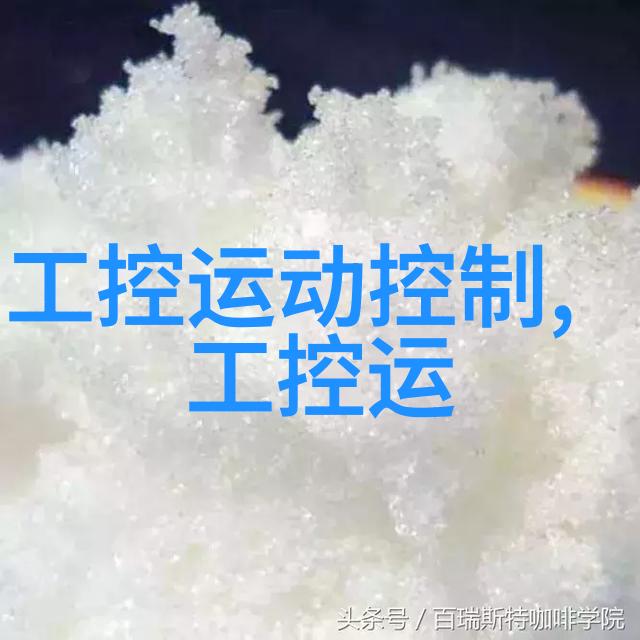 阀门的精妙控制流体的关键角色