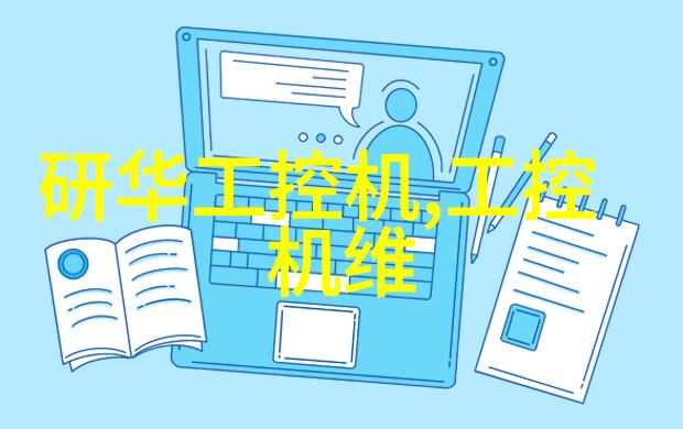 工控机厂家专注提供高效稳定工业控制解决方案