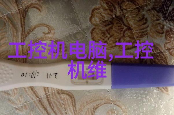 仪器分析技术的新纪元智能化与数字化的融合