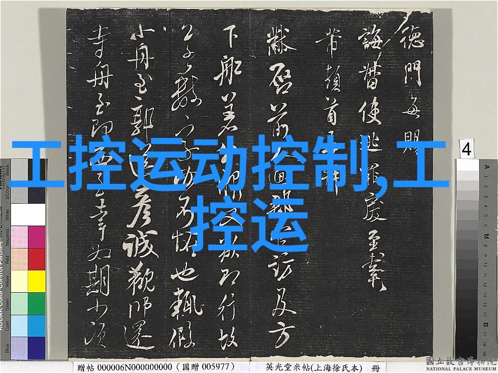 嵌入式应用系统概述从智能家居到工业自动化的多元化实践