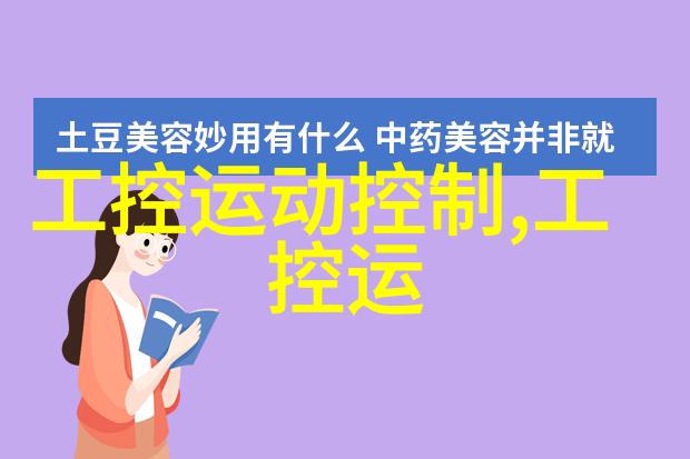 智能时代的绿色创新者嵌入式技术与应用就业前景探索