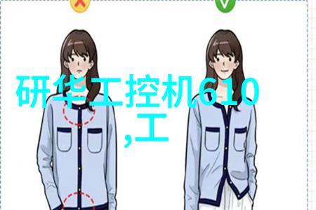 团队合作下的成功案例分析嵒院学生的(embedded)奇迹创造者们