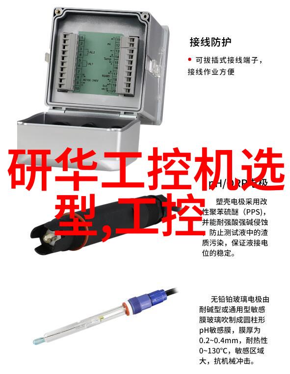 嵌入式基本知识必备我来告诉你揭秘嵌入式系统如何让我们的生活更智能