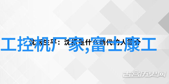 嵌入式系统的核心挑战硬件与软件的深度融合嵌入式技术发展史嵌入式系统设计原则硬件与软件协同优化