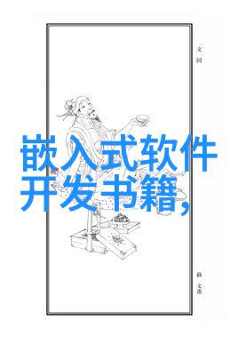 电机之谜揭秘纯电动汽车的神秘电池管理系统与整车控制系统