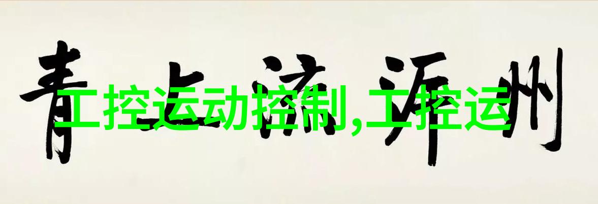 化学实验室中的钢铁心脏化工反应釜的工作机制解密