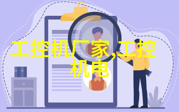 智能化革命嵌入式人工智能方向下的创新应用探索