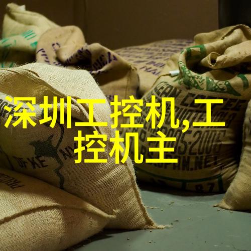 研华工控机官网让你笑中有智智中更工