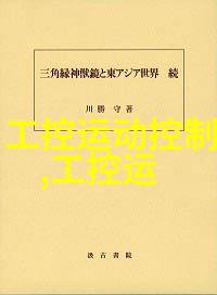 苏州工控机精密制造之光苏州工控机的技术与应用