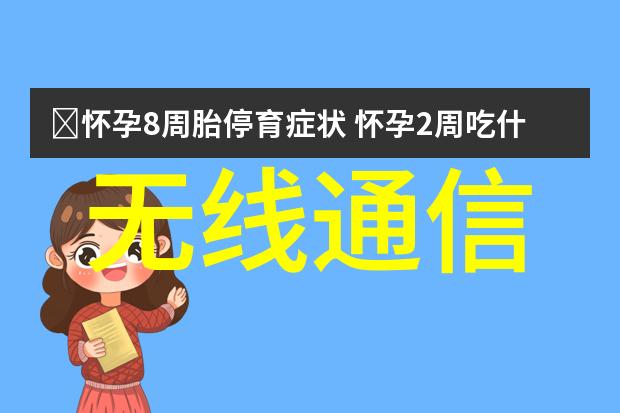 嵌入式系统-智能设备的灵魂揭秘嵌入式系统的功能与应用