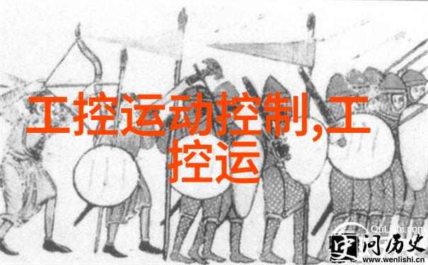 汇川技术创新驱动智能未来