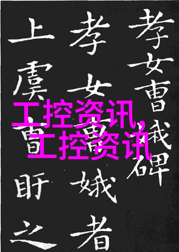 智创学院嵌入式技术深度解析与实践指导