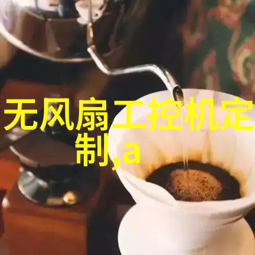 小型纯净水设备小区生活的清新选择