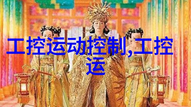 嵌入式系统与非嵌入式系统的区别计算机硬件和软件的分界线