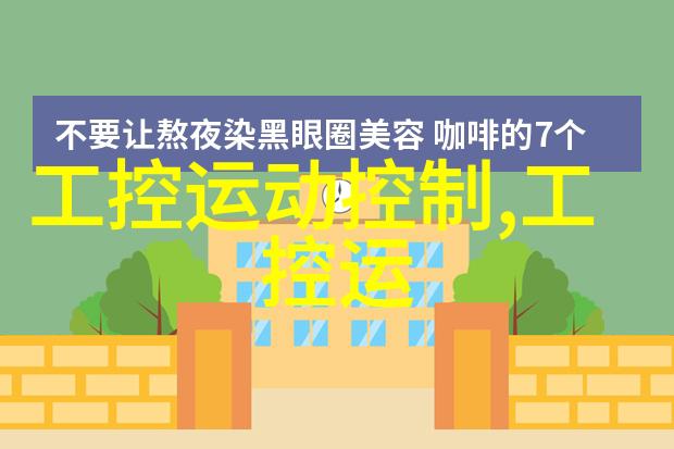 PE排水管材在现代建筑工程中的应用与创新发展研究