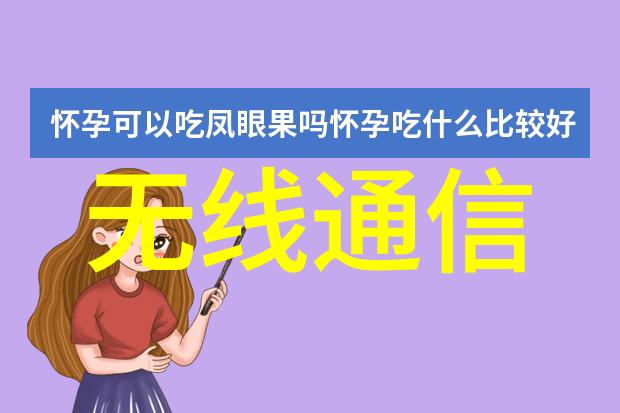 家庭水质检测技术与仪器选择研究确保家中清洁饮用水的保障系统