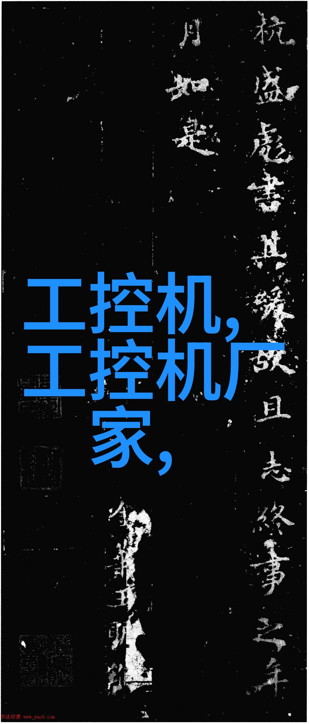 凌华科技发布全新工业移动计算产品IMX-3000助力嵌入式开发与软件开发区别解析的工程师探索新境界