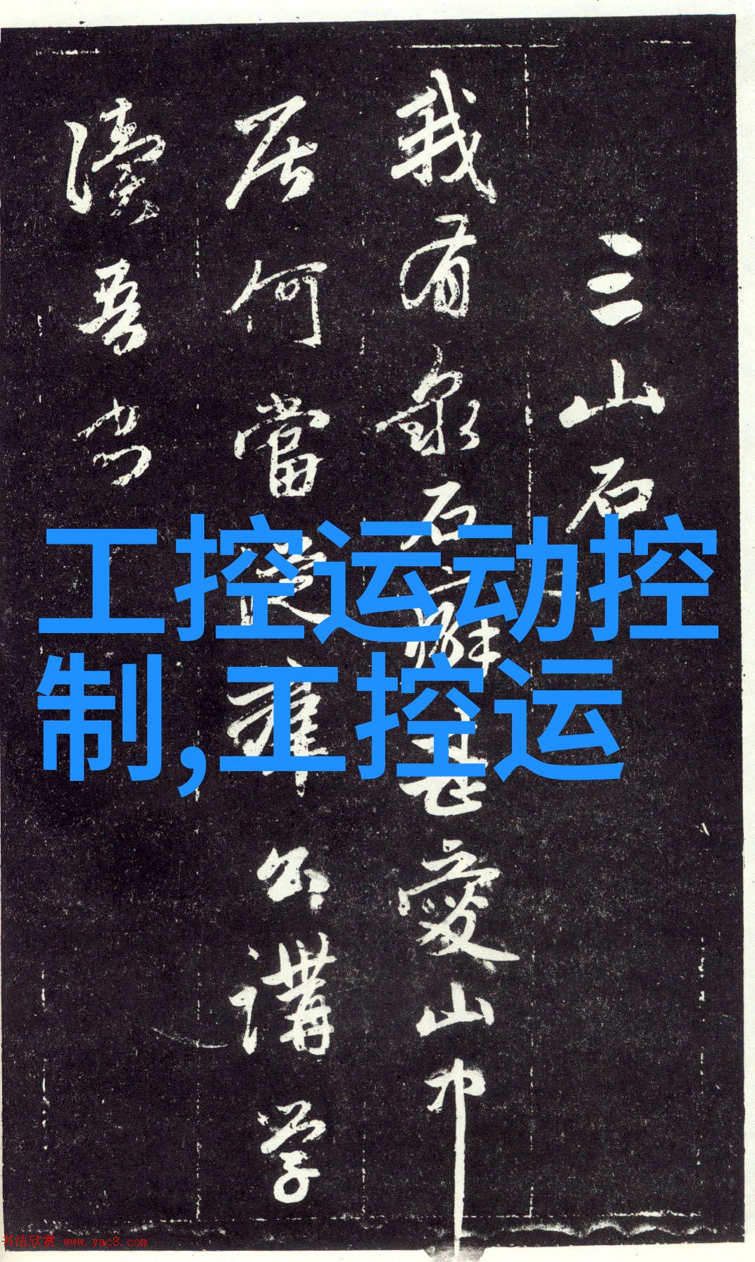 室内装修材料大全探索家居美学的万宝藏