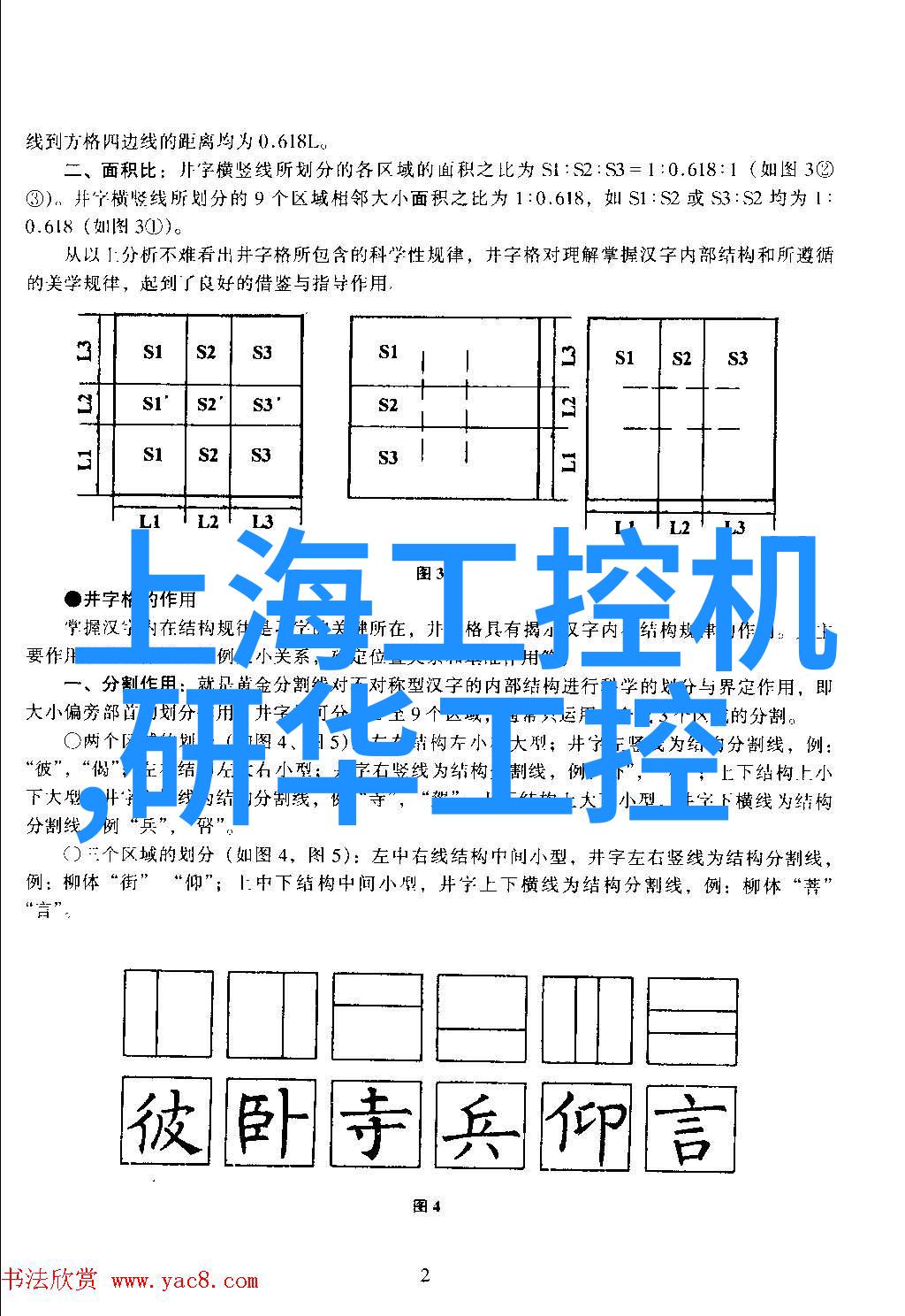 蓄势待发海克斯康36项命题入选互联网大赛产业赛道