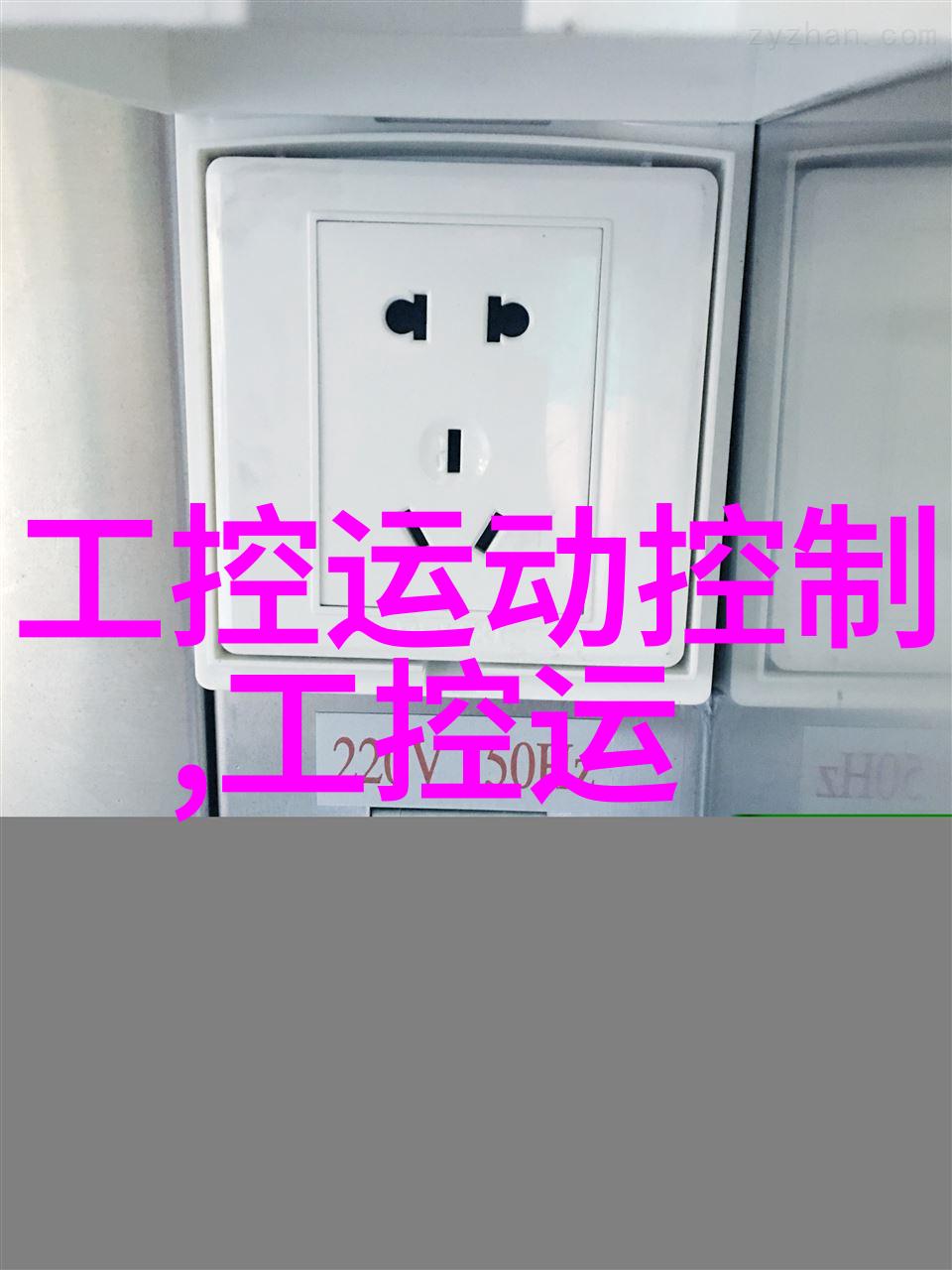 电源设备它们的秘密是什么