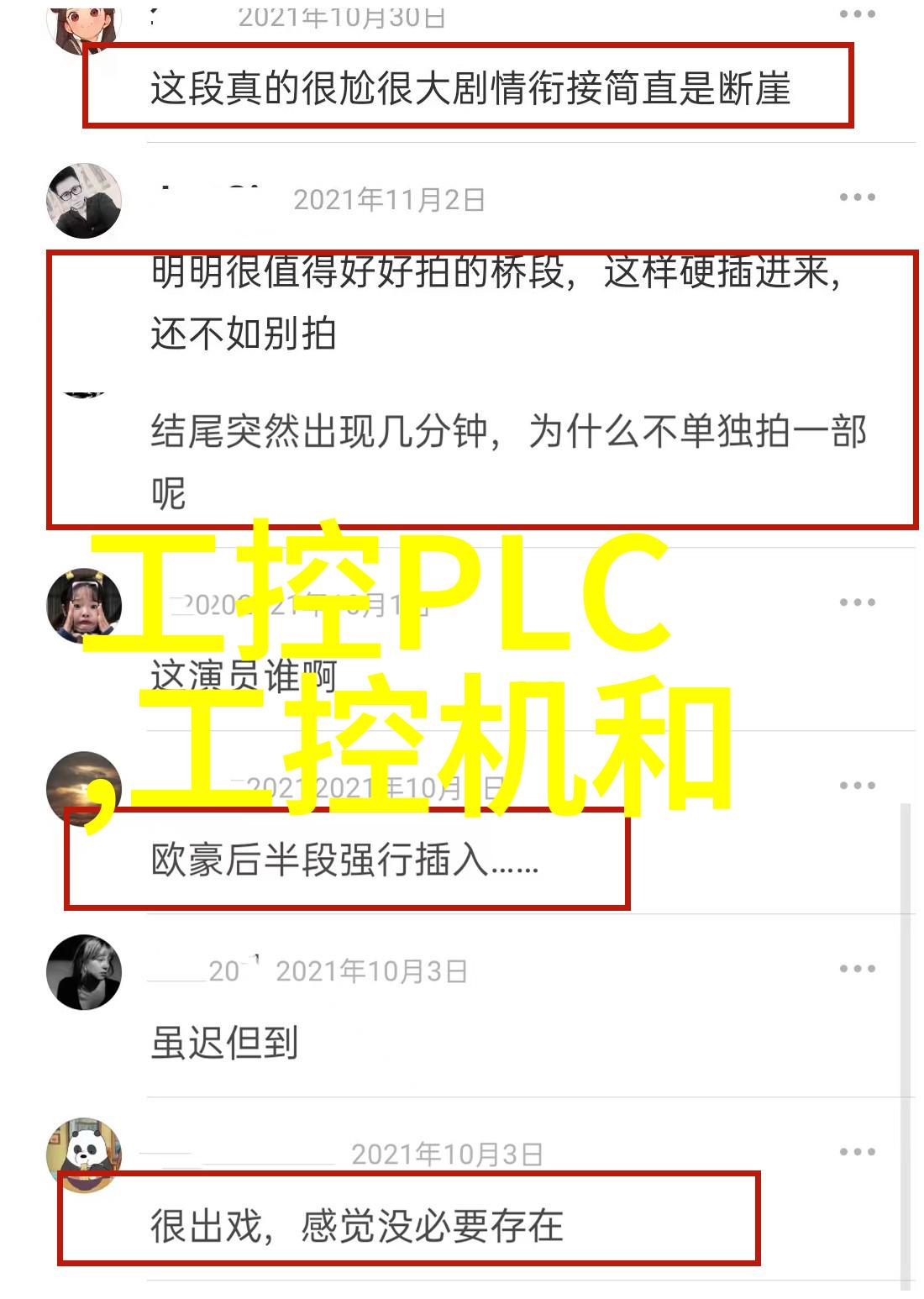 研华科技工控机我是如何用研华科技的工控机让生产线更智能的