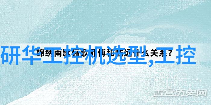 物联网智能化系统设计与应用嵌入式技术的核心作用