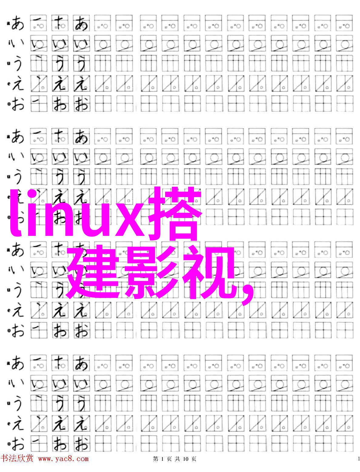 化学实验室的新星反应釜共线设备