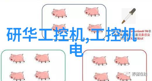 嵌入式平台概述嵌入式系统的种类与应用