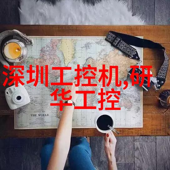 机器人与人类AI是否能完全取代我们的工作