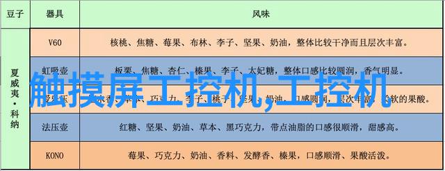 化学实验室的智慧之源反应釜的运作奥秘